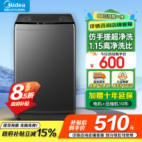 美的(Midea)波轮洗衣机全自动家用 MB80V36T 8公斤 免清洗 宿舍租房 随心洗 以旧换新 家电国家补贴