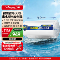 万和储水式电热水器80升一级能效蓝金刚内胆速热节能省电E80-Q2Ultra-33