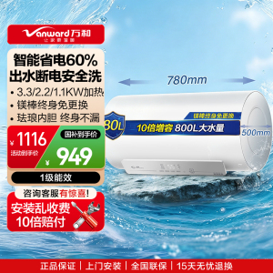 万和储水式电热水器80升一级能效蓝金刚内胆速热节能省电E80-Q2Ultra-33