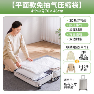 免抽气真空压缩袋羽绒服专用家用收纳衣服旅行衣物行李箱整理打包