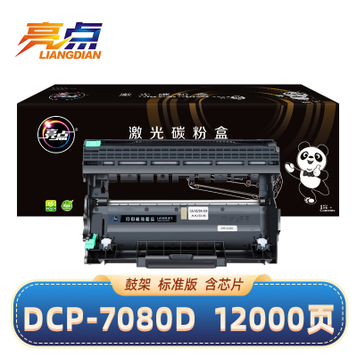 亮点硒鼓DCP-7080D黑 支