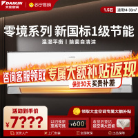 大金(DAIKIN) 空调大1.5 新一级能效 全直流变频 康达效应气流 家用节能挂机零境 FTZW136YC-W1