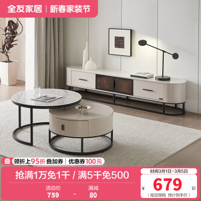 全友家居现代极简高低错落高矮圆茶几钢化玻璃储物电视柜客厅家具