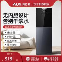 奥克斯即热式饮水机家用智能全自动下置水桶办公室2023新款速热 冰温热款