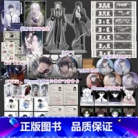 惊封 [正版] 惊封 壶鱼辣椒著 原名我在惊悚游戏里封神 无限流 晋江bl小说游戏副本闯关实体书 白柳*塔维尔