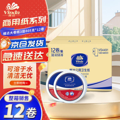 维达Vinda超柔加厚湿巾抽拉式独立包装婴儿专用湿巾抗菌保湿设计