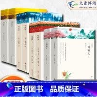 水浒传(上/下册)120回 完整版 [正版]带注释导读四大名著原著 西游记红楼梦三国演义水浒传完整版无删减 高中初中生小