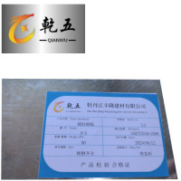 乾五 镀锌钢板 0.5-3.0 kg