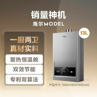 海尔燃气热水器 JSQ25-13MODEL(12T)U1 13升天然气家用 低水压启动 节能速热