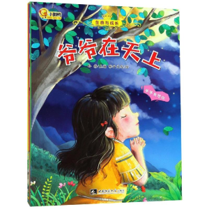 [M]生命与成长-9787562195740