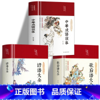 [正版]全3册中华成语故事 歇后语大全谚语大全书籍 布面精装彩绘版 民俗文化民间文学学生歇后语全集小学生中学经典文学书籍