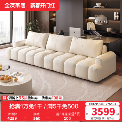 全友家居现代简约头层牛皮艺沙发客厅奶油直排小户型真皮沙发