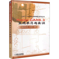 音像MasterCAM9.0系统学习与实训吴长德著