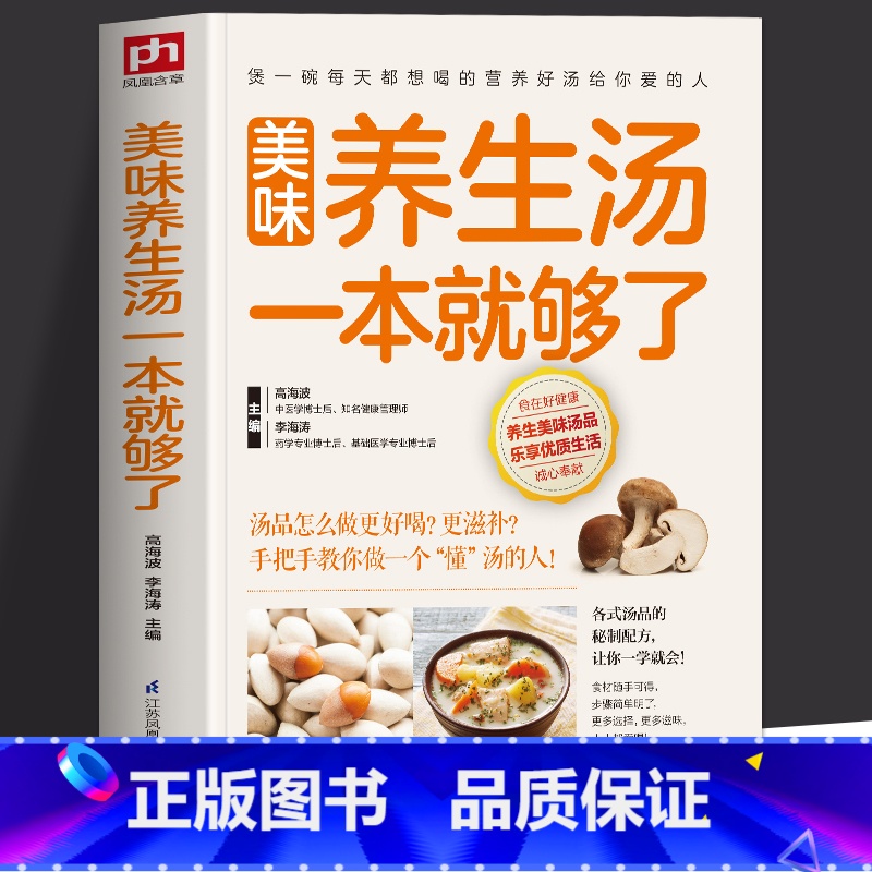 [7册]养生汤+百病食疗+养生茶饮+养生豆浆米糊五谷汁蔬果汁+减脂轻食+蒸菜+家常菜 [正版]美味养生汤一本就够了 家庭