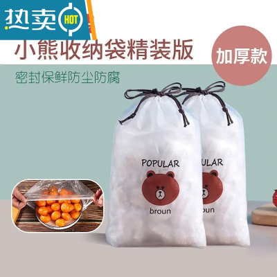 敬平保鲜膜套保鲜膜罩保鲜袋专用家用冰箱剩菜盖碗罩 200只加厚升级款 1件 食品级-送精美束口袋