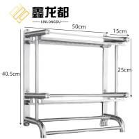 鑫龙都浴室架50cm个