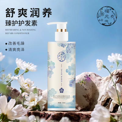 樱元气 舒爽润养臻护护发素550ml
