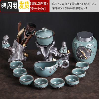 三维工匠哥窑自动茶具套装家用简约陶瓷懒人泡茶器创意整套功夫茶杯整套 哥窑荷韵自动茶具+合金茶罐+茶道组