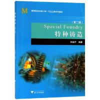 正版新书]特种铸造(第2版高等院校机械工程工业工程系列教材)林