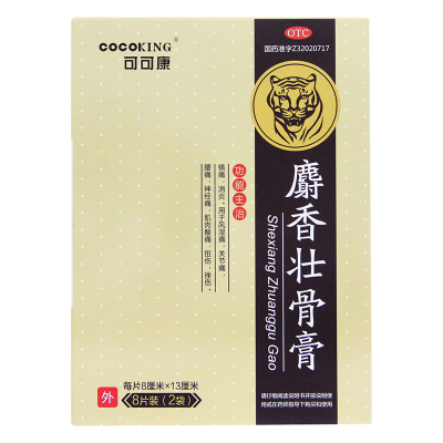 可可康麝香壮骨膏8片风湿痛关节痛腰痛神经痛扭伤挫伤肌肉酸痛
