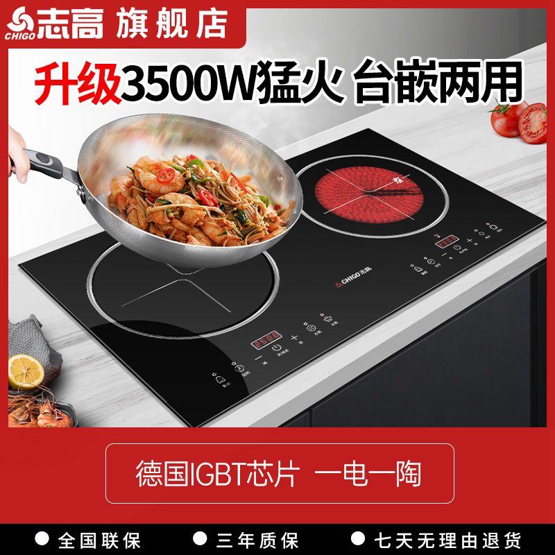 志高 Chigo 电磁炉双灶嵌入式大功率家用电陶炉双头电灶套装 升级款3500W 20段火力 黑色 送锅具