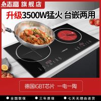 志高 Chigo 电磁炉双灶嵌入式大功率家用电陶炉双头电灶套装 升级款3500W 20段火力 黑色 送锅具