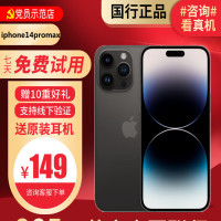 [99新]Apple/苹果 iPhone14Promax 512G黑色 二手手机 二手苹果 14Pro iPhone14