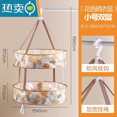 敬平防变形衫晒衣篮晾衣网晾衫毛衣平铺网兜晒袜子居家 45CM-小号双层有围[柠檬印花款]