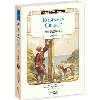 鲁宾逊漂流记:ROBINSON CRUSOE(英文原版)(配套英文朗