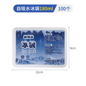 干冰袋自吸水冰袋反复使用户外冷藏保鲜外卖餐箱生鲜快递专用