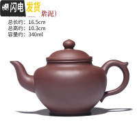 三维工匠宜兴紫砂壶原矿冲茶壶手工紫泥泡茶壶单壶水壶非陶瓷功夫茶壶茶具 笑樱壶紫泥2