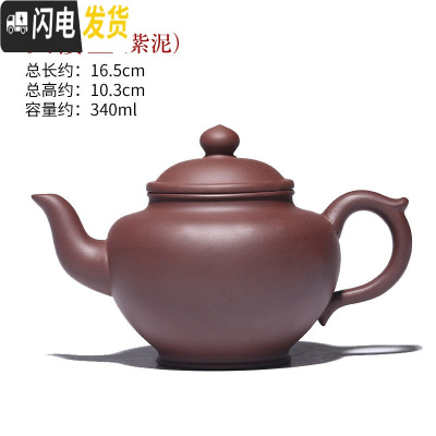 三维工匠宜兴紫砂壶原矿冲茶壶手工紫泥泡茶壶单壶水壶非陶瓷功夫茶壶茶具 笑樱壶紫泥2