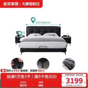 全友家居意式极简主卧高端大气黑色双人软包像素真皮大床