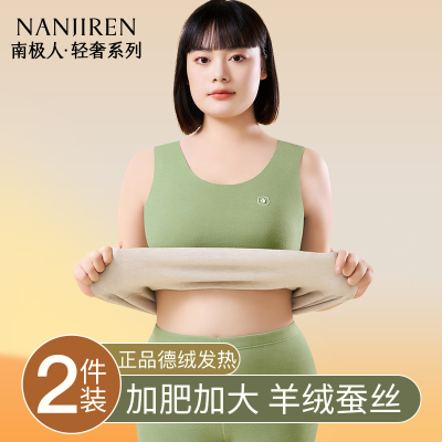 加肥大码德绒保暖背心女加绒羊绒蚕丝发热内穿打底内衣200斤胖mm