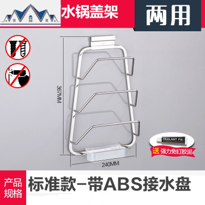 厨房用品锅盖架挂墙置物架免打孔炒菜放窝盖下挂壁挂式家用仰放式 三维工匠