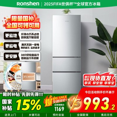 容声202L三门冷藏冷冻宿舍出租房小型冰箱家用节能小冰箱 BCD-202E10RNLAD凯撒银