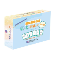 音像通用语言组句游戏卡本项目编写组