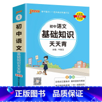 语文 初中通用 [正版]2025初中数学公式定律天天背七年级八九年级基础知识手册核心考点大全中考复习资料掌中宝口袋书pa