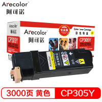 阿可诺 CP305粉盒(专业版)ARE-CP305Y黄色 适用施乐 CT201639 CP305D CM305df