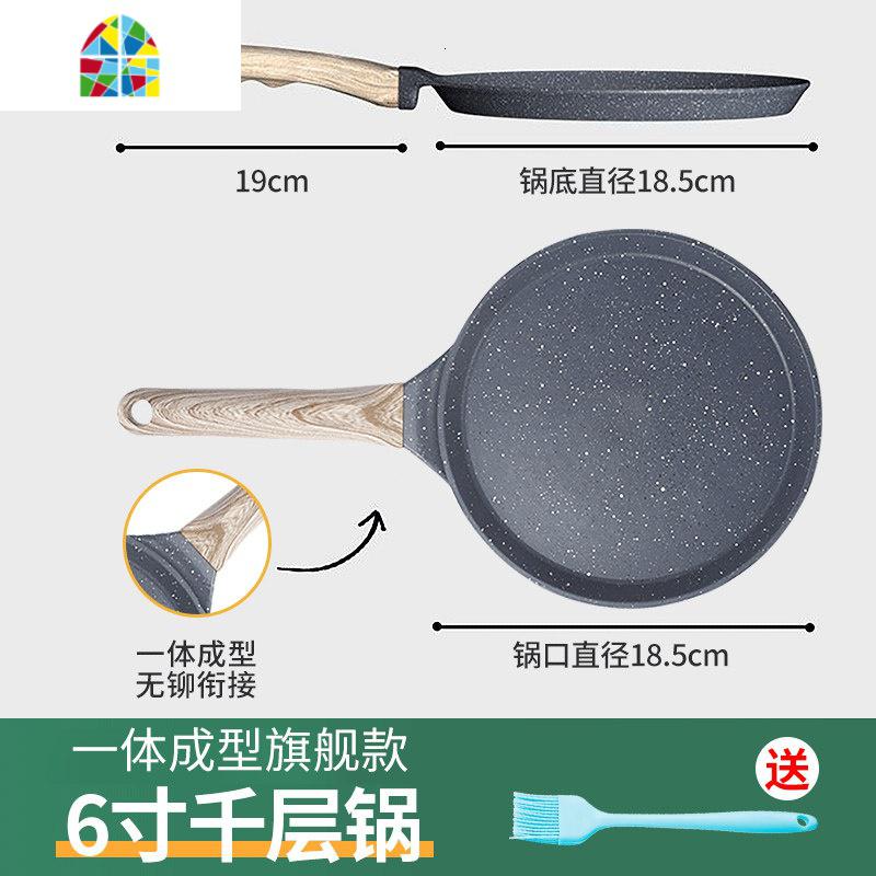 封后煎饼锅班戟锅专用电磁炉家用不粘锅烙饼锅千层皮平底锅 FE 24.5cm/6寸——[一体成型/无铆钉]收藏加购/送一体