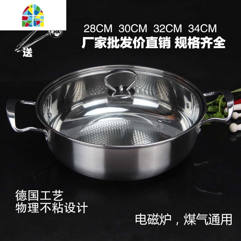 304不锈钢汤锅火锅盆加厚复底不粘锅具燃煤气电磁炉 FENGHOU 28cm砂光特厚一层复底