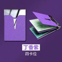 [补贴10%]驾驶套保护套行驶夹驾照卡包二合一时尚个红汽车用品 丁香紫(四卡位)