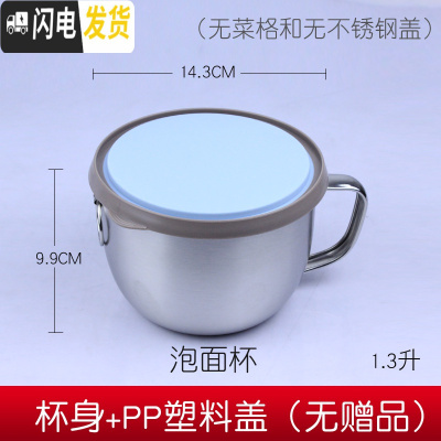 三维工匠不锈钢饭盒快餐杯成号饭缸学生带盖圆形加厚食堂上班族便当盒 蓝色泡面杯(无赠品)无菜格钢盖