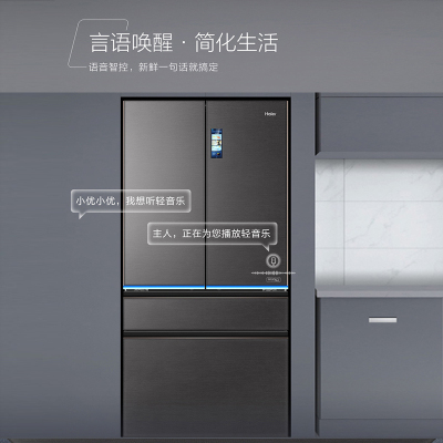 海尔(Haier)BCD-650WGHFD12STU1 650升 多门冰箱 阻氧干湿分储 全温区变温 家用电冰箱