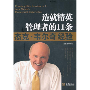 正版新书]造就精英管理者吕叔春9787515500621