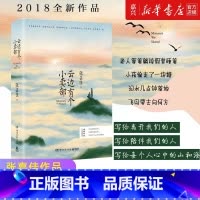 [正版]书店 书籍云边有个小卖部 张嘉佳作品 声画光影礼盒套装 从你的全世界路过让我留在你身边天堂旅行团书作者博集天卷