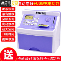 三维工匠ATM机存钱罐儿童智能银行自动存款取款储蓄盒纸币网红玩具密码箱 210[充电版]紫色储蓄罐
