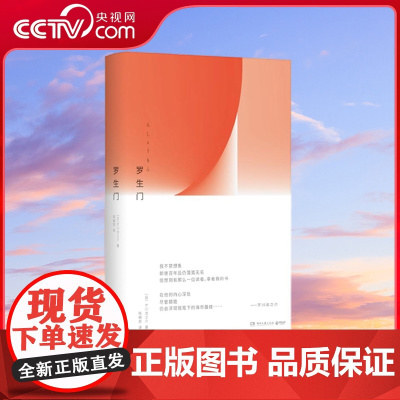 [央视网]罗生门 2020 我不禁想象 即便百年后仍落寞无名 但想到有那么一位读者 拿着我的书 在他的内心深处 尽管朦胧
