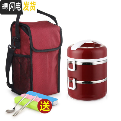 三维工匠多层保温饭盒304不锈钢女大容量超大1人圆形家用便携3可装汤餐盒 尚乐能2层酒红色(含袋)