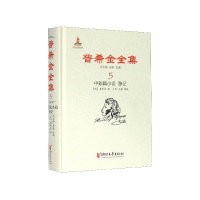 音像普希金全集(5中短篇小说游记)(精)